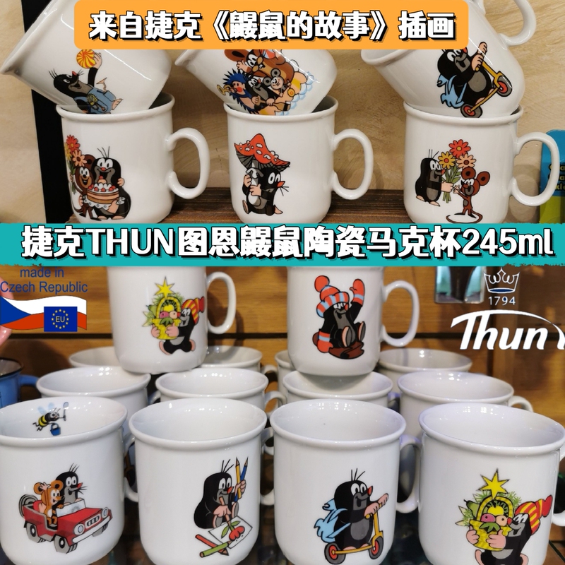 In Stock Czech Thun Children's Ceramic Mug, Mole Story and Century-Old Porcelain Souvenir Gift