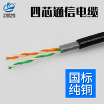 Outdoor telephone line 4 Core 0 5 layer jacket seating machine 4 Core network Line 2 pairs of twisted pair pure copper national standard