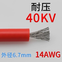 Красный 40КВ 14АГВт/2,5 кв.м.
