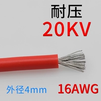 20KV16AWG красный цена 1 метр