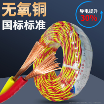 Flower wire household pure copper RVS2X0 75 1 5 2 5 4 Square fire twisted pair battery car charging