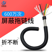 TRVVP high soft drag chain cable shielded wire 2 3 4 5 6 8 10 Core anti-bending and bending small outer diameter