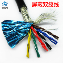 Twisted shielded wire ZR-RVSP6 8 10 12 core 0 3 square 485 signal communication wire control soft sheath wire