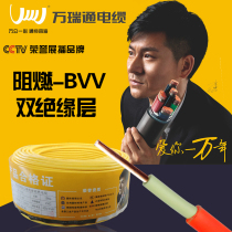 Double plastic sheaths ZC-BVV 1 1 5 2 5 4 6 Squared Furniture Wire National Standard Pure Copper Double Insulation Flame Retardant