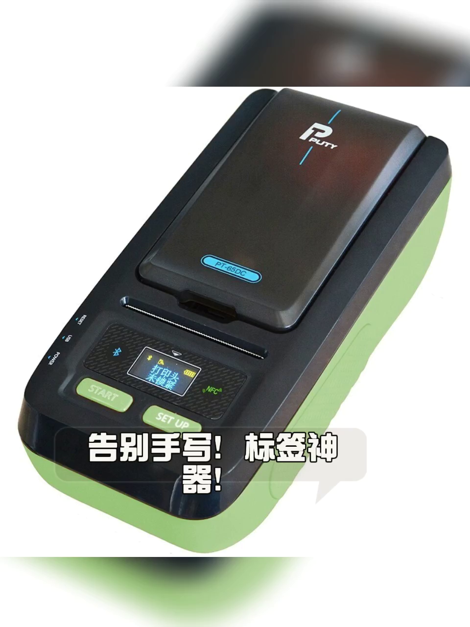 本标签机也太卷了吧。放桌上比诸诸如文化品，用起来直接封神。