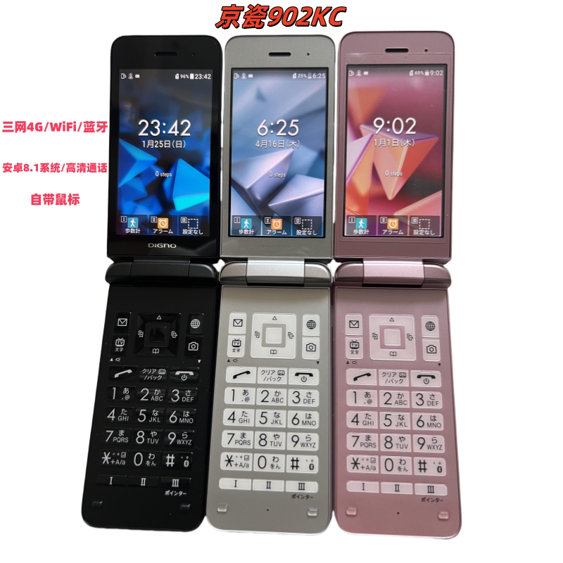 Kyocera 902Kc Flip Phone with Three Networks and 4g, Pre-Installed with Basic Software