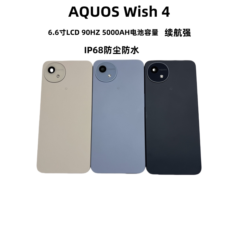 Sharp/Kyocera Sharp Aquos Wish4 Overseas Version Lcd 6.6inch Large Screen