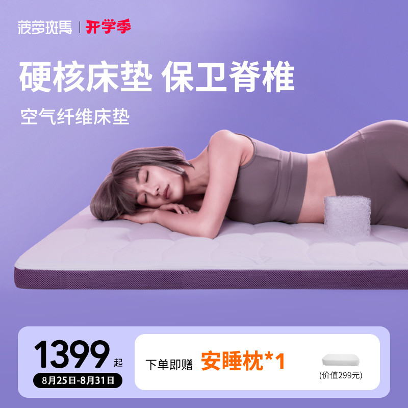 パイナップルゼブラエアファイバーマットレスホームレンタル学生寮薄い畳ハードマット非ラテックス折りたたみ式