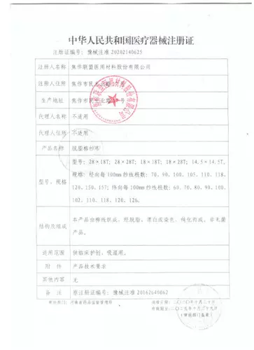 Марлевая эластичная повязка, 8см, 10см