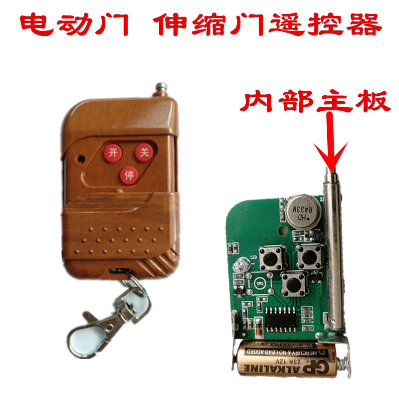 Jingyuan 433 learning code electric telescopic door fence machine community garage door universal copy remote control