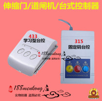 T19 desktop manual fixed code controller electric gate road brake lifting rod desktop controller study code bench control