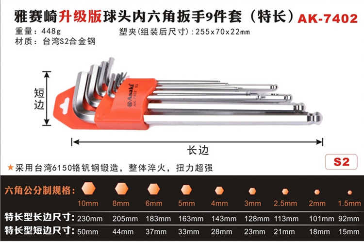 Yasaizaki 9PCS white upscale S2 male system suit lengthened special head ball head inner hexagon wrench AK-7401-Taobao