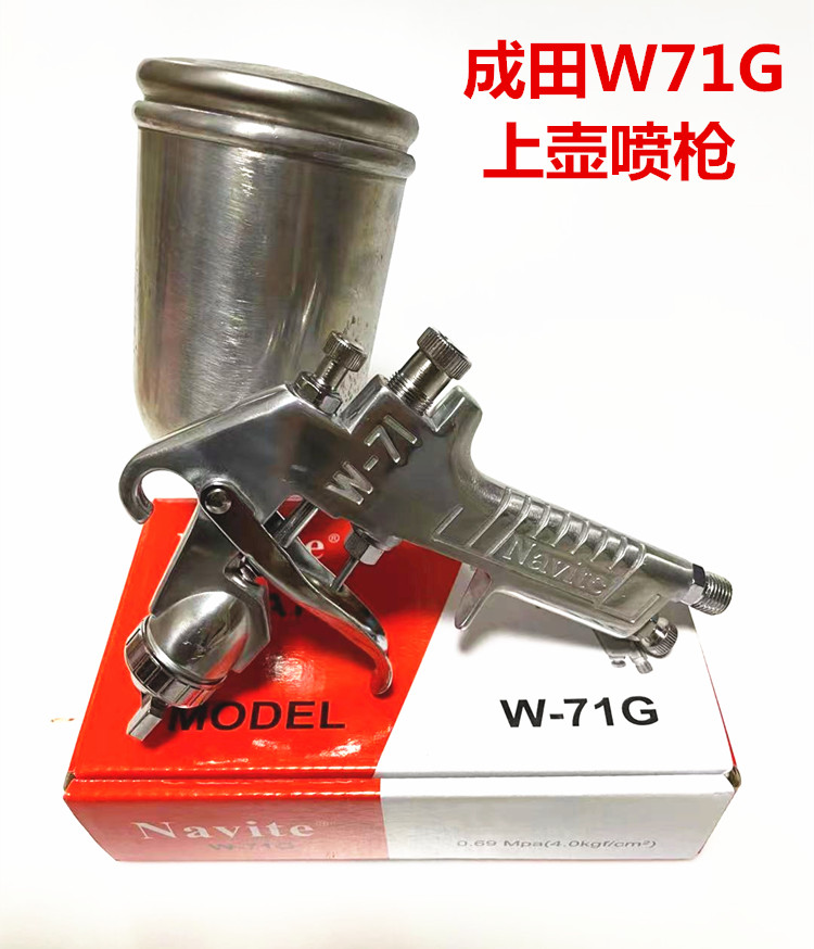 Narita Navite Spray Gun Paint Gun Woodworking Furniture Spray Gun W-71G S