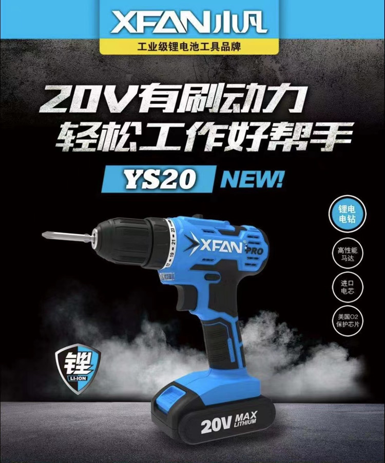 Xiaofan 12V 21V - 36F lithium drill drill drill drill multi - function electric screwdriver dry battery