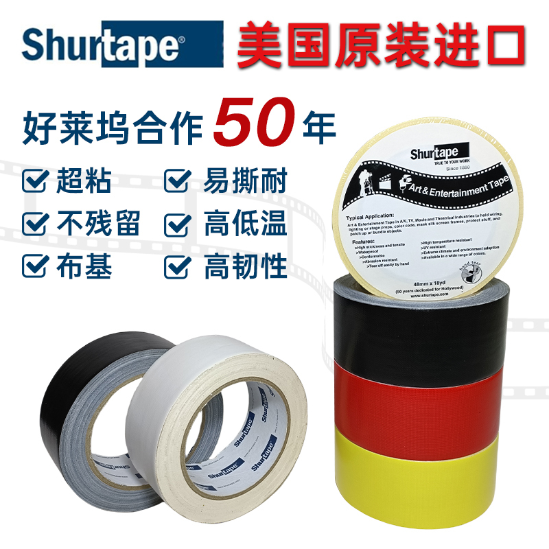 The United States Imports Shurtape Cloth-Based Powerful Tape Film and Television Photography Crew Film Easy to Tear Gaffertape