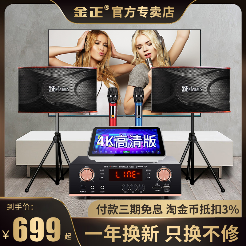 Kim Zheng Family KTV Sound Set Enabled Tablet Home Full TV Karaok Dance Room K Song Point