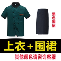 Зеленый фартук, короткий рукав