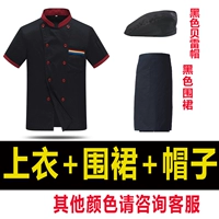 Черный фартук, шапка, короткий рукав