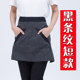 Waiter half half apron female custom logo black short small apron western cafe chef apron