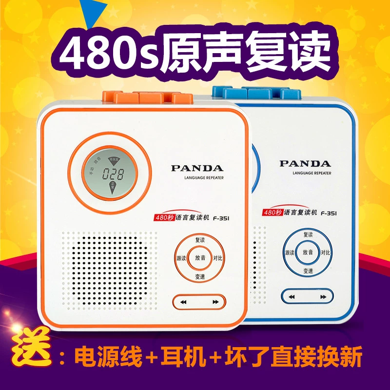 PANDA Panda F351 Repeater Walkman Học sinh Học tiếng Anh Chơi băng ghi âm chính hãng - Máy nghe nhạc mp3