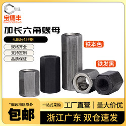 ທາດເຫຼັກ hexagonal extended nut column bar butt screw screw connection nut thickened joint m4m5m6m8m10