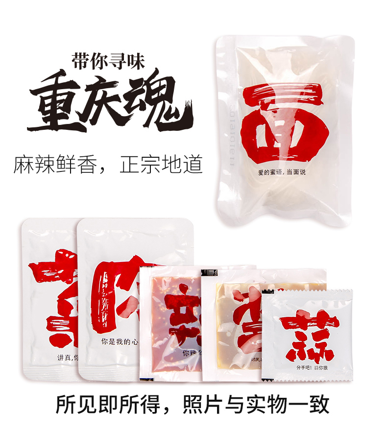 孟非的小面重庆小面*6盒