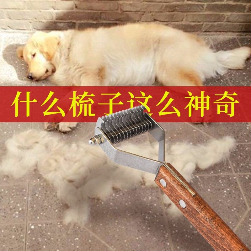 Dog scraping hair knife bottom suede comb dog comb large canine fur pet comb teddy dog hair brush dog open comb