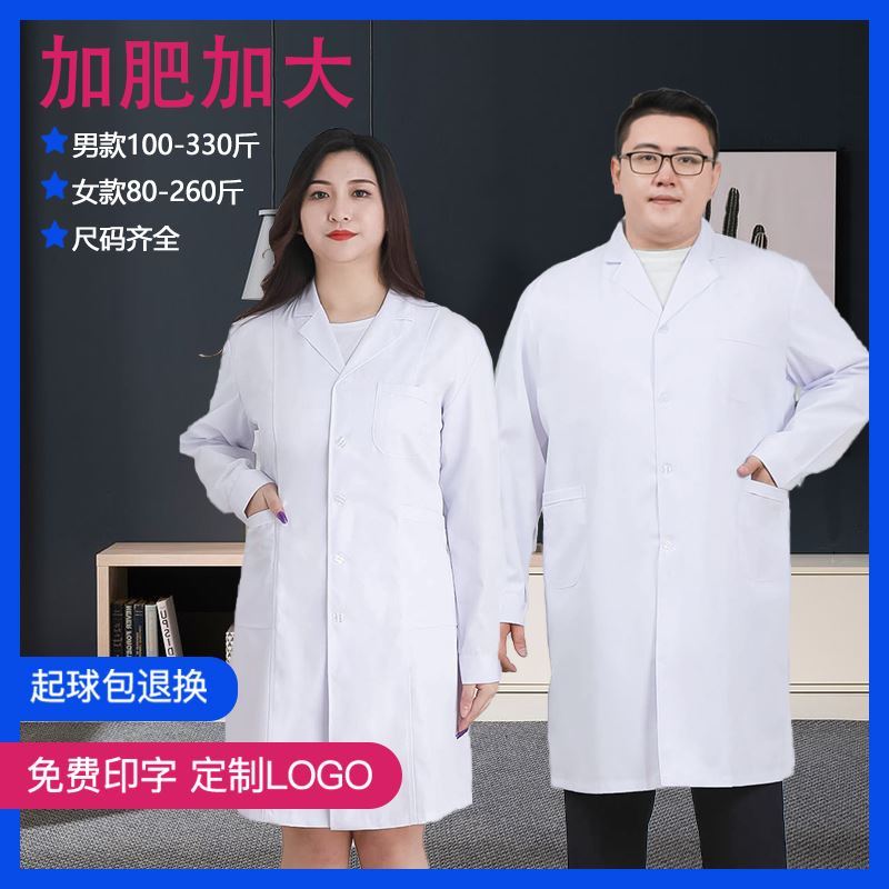 White Coat-Coat Plus Fertilizer Increase Long Sleeve Woman Short Sleeve Thin Section Experimental Medication Store Clinic Nurse Workwear Chemical Summer