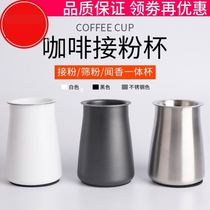 Stainless steel coffee sieve powder small flying eagle electric bean grinder steel cup fragrant cup sieve fine powder tank