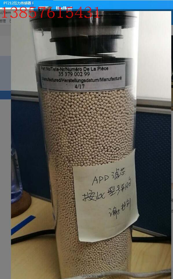 2605271110 3537900299 absorption dehumidifier desiccant 32111123383 3537900199
