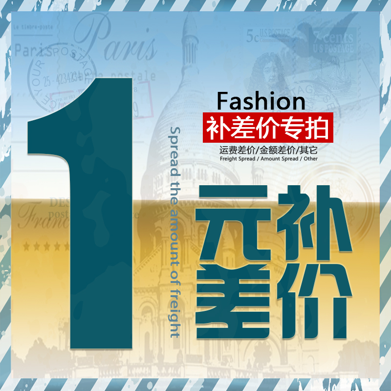 Postal supplement is one yuan