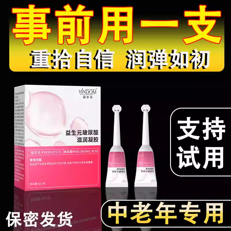 Women's Intimate Pre-Intimate Moisturizing Gel Hyaluronic Acid Moisturizing Hyaluronic Acid Gel for Dryness and Pain Care