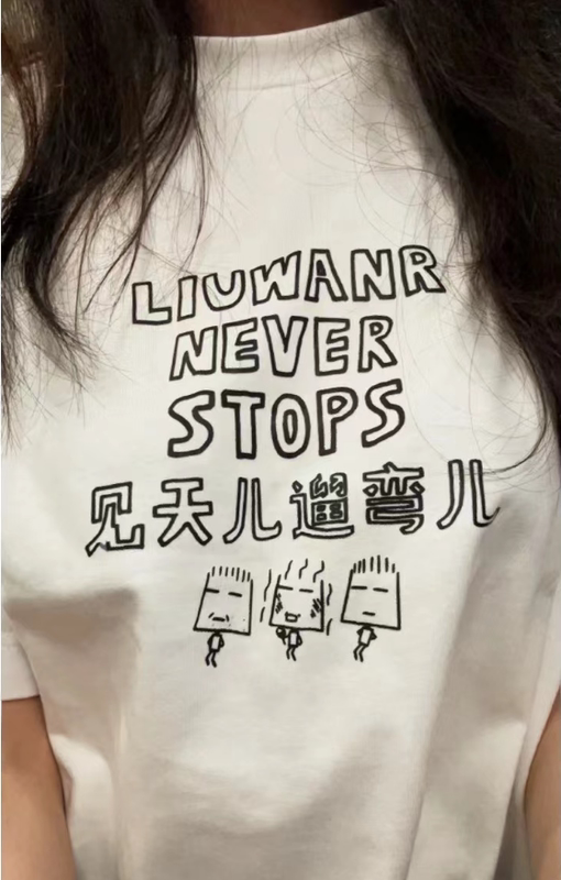 Jian Tian Waner Short-Sleeved Wide-Faced Walking Vest for Beijing Men and Women Half-Sleeved Beijing City T-Shirt Jian Tian Waner Short-Sleeved Wide-Faced Walking Vest for Beijing Men and Women Half-Sleeved Beijing City T-Shirt