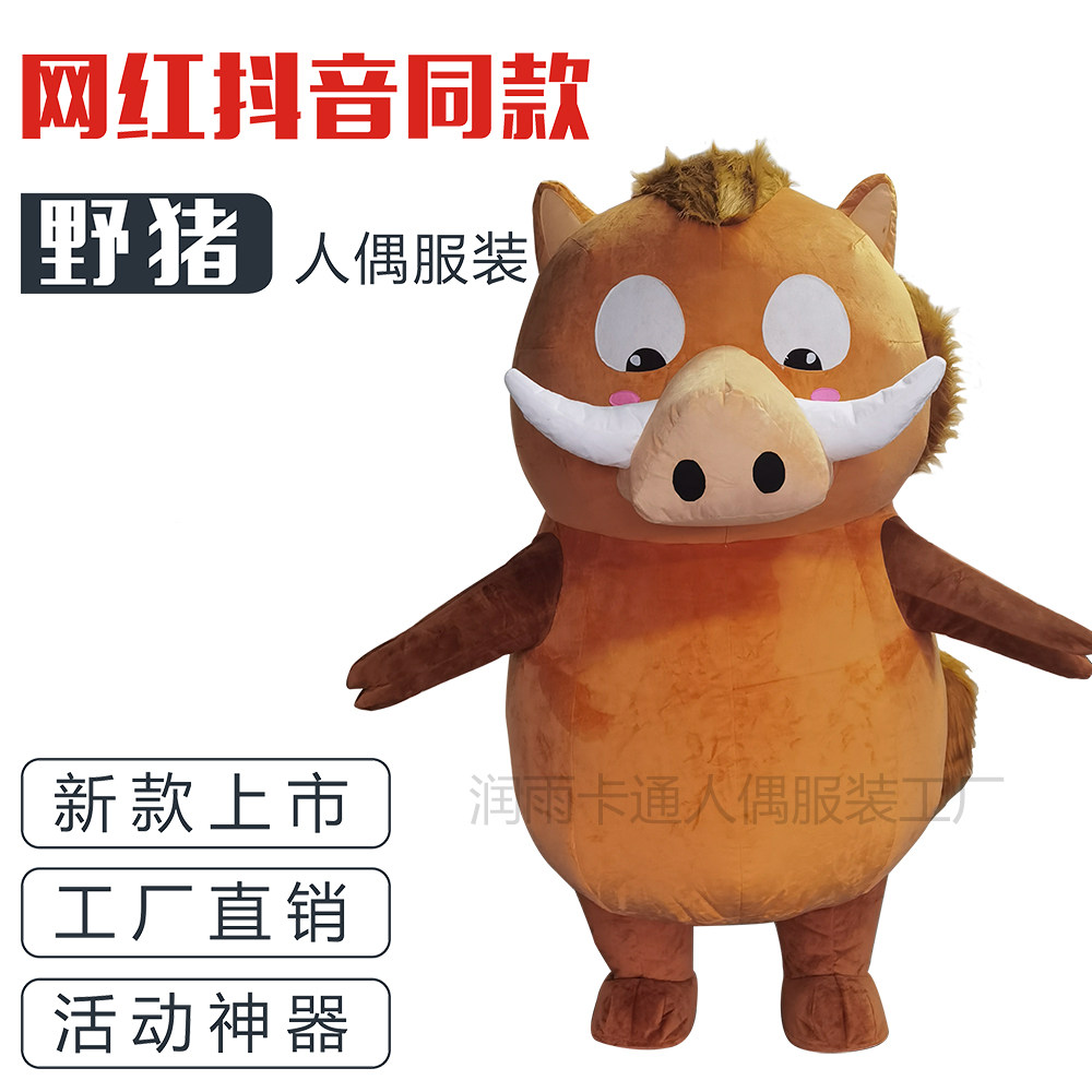Net red wild boar puppet costume Panda puppet costume Douyin net red wild boar panda cartoon puppet performance