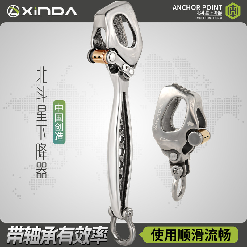 Xinda Beidou Star Descender Is a Multi-Functional Slow Descent Device for High-Altitude Work, with Adjustable Tail Rope and Regional Movement-Restricted Anchor Points
