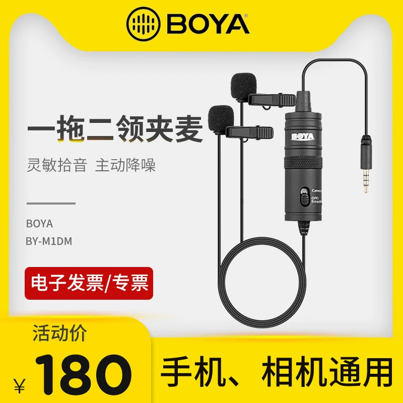 BOYA M1DM Боя Мацик воротник пшеница мобильный телефон один - анти - отражающий компьютерная сеть живое оборудование емкость внешняя проводка онлайн экзамен повторный экзамен микрофон