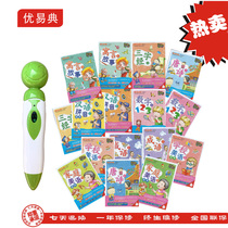 Point reading pen Universal pre-school kindergarten Early education Chinese school 1~6 years old Picture book story Pre-school knowledge point reading machine