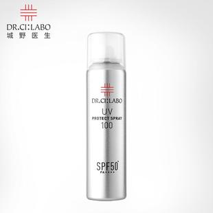 凑单63.1！城野医生户外SPF50防晒喷雾100g