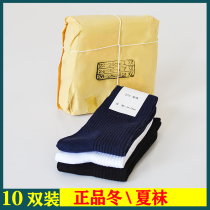 Military socks black labor insurance socks Wu black military training wear-resistant blue navy white winter socks summer socks men