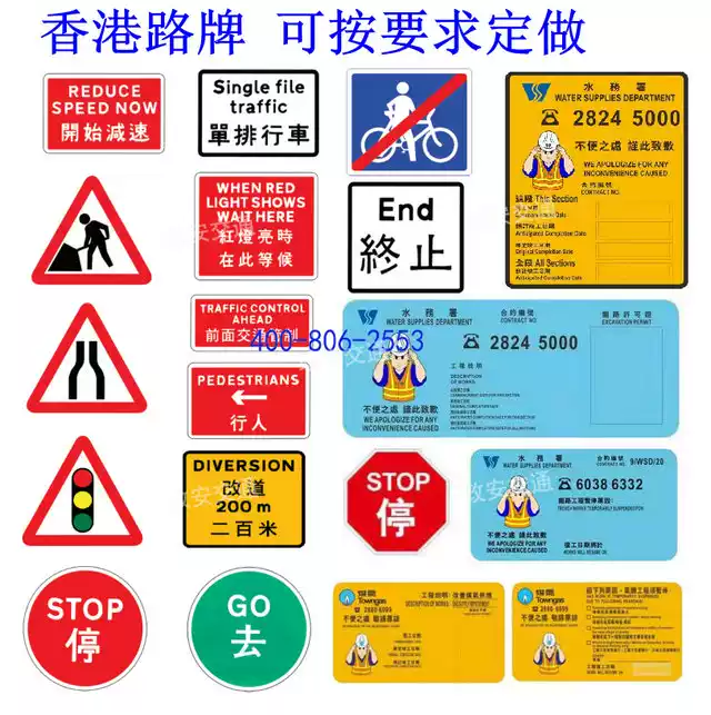 香港安全標示牌施工安全指示牌行人導向標誌牌臨時路牌導向牌政安黃牌施工架