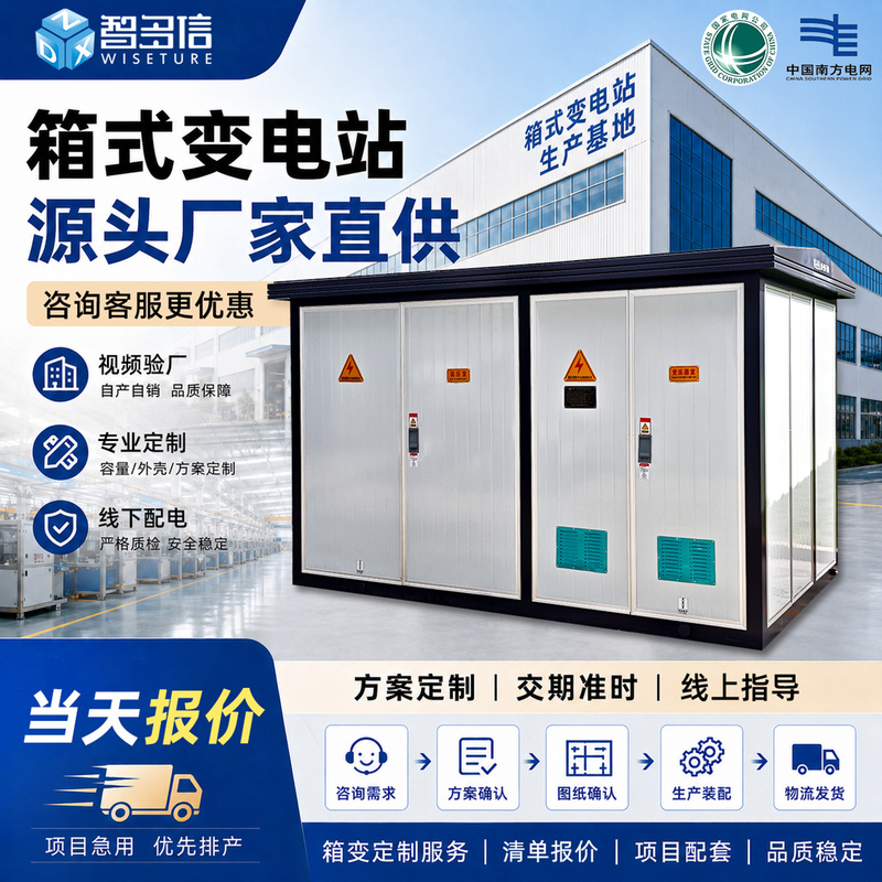 European-Style Box-Type Transformer Station 630Kva Box-Type Substation Yb Pre-Assembled Complete Set of Box-Type Distribution Room Street Light Box-Type Transformer