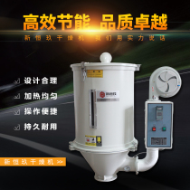 New Hengjiu plastic dryer dryer Hopper dryer pellet dryer plastic machine auxiliary machine electric heating tube