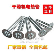 Dryer heating tube heating tube heating rod electric heating rod electric heating rod plastic dryer heating pipe accessories