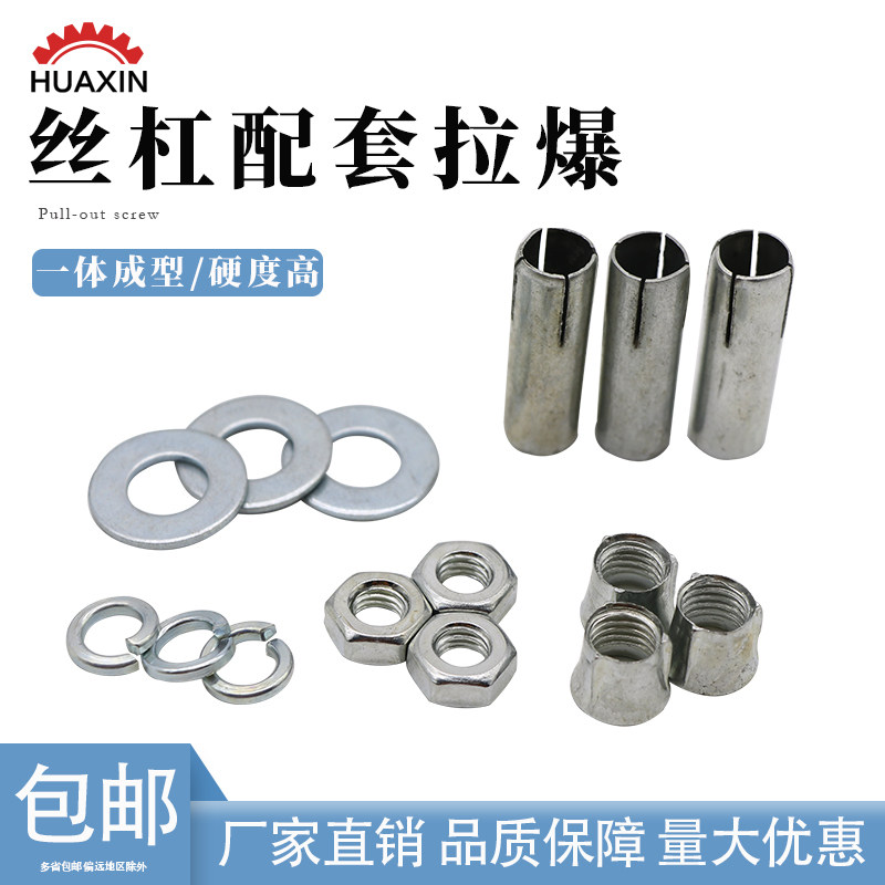 Fluffy combined screw assorted pull-burst suspended ceiling hanging rib with screw-type internal fluffy hanging wire expansion screw bolt