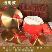 Musical instrument copper-three-sentence large medium and small field stage gong drum props perform half-gong-drum-cymbal-copper full set of children adults 