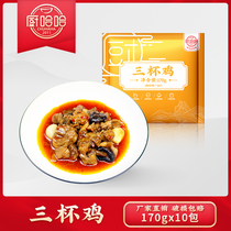 Kitchen haha Three Cups Chicken 170 gr 10 Package quick-frozen Chinese fast food dishes convenient to heat ready-to-eat cuisine