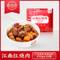 Kitchen Haha Convenient Dish Bag Jiangnan Red Burning Meat 150g Cover Watering Meal Cuisine Package Fast Food Quick Food Convenient Dish