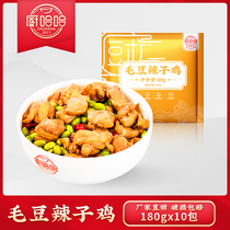 Kitchen Haha Convenient Dish with Stuffed Beans Spicy chicken 180g frozen finished product Covered Meal Cuisine Package Fast Food Fast Food