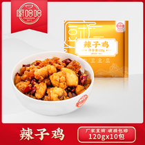 Kitchen Haha Convenient Dish Bag Spicy chicken 120g cover Watering Cuisine Package Fast Food Finished Fast Food Frozen Takeaway