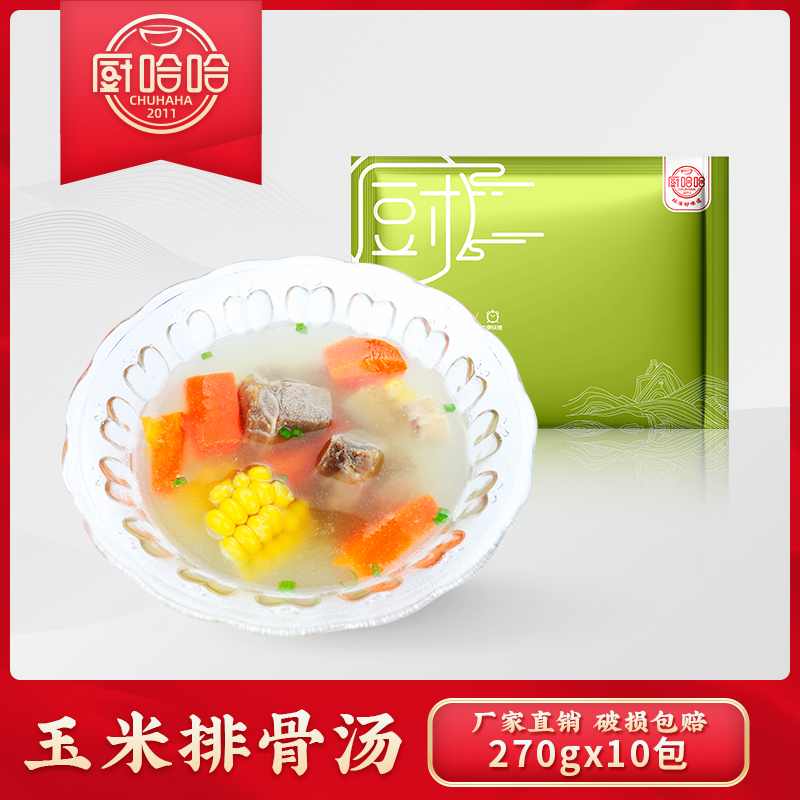 Kitchen Haha Convenient Dish of dishes 270g corn ribs Ribs Soup Frozen Semi-finished Dish Gourmet Meal with Cooking Bag Celeriaal